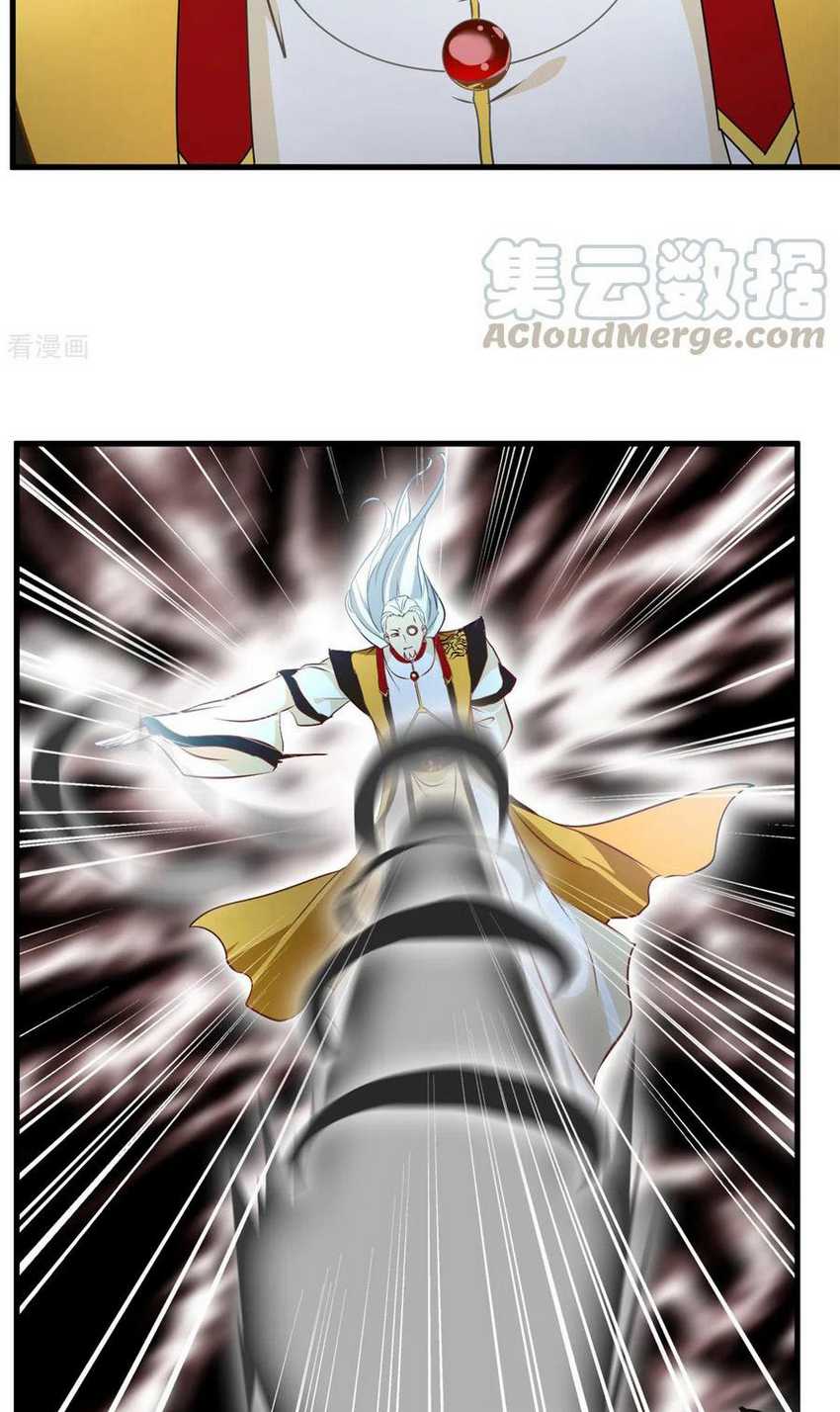 Jueshi Guzun Chapter 71 Gambar 13