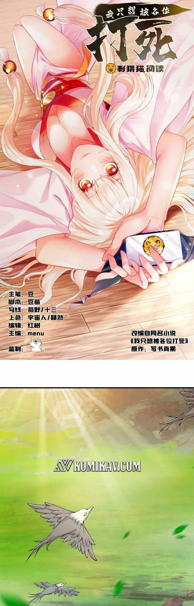 Baca Manhua I just want to be beaten to death by everyone Chapter 16 Gambar 2