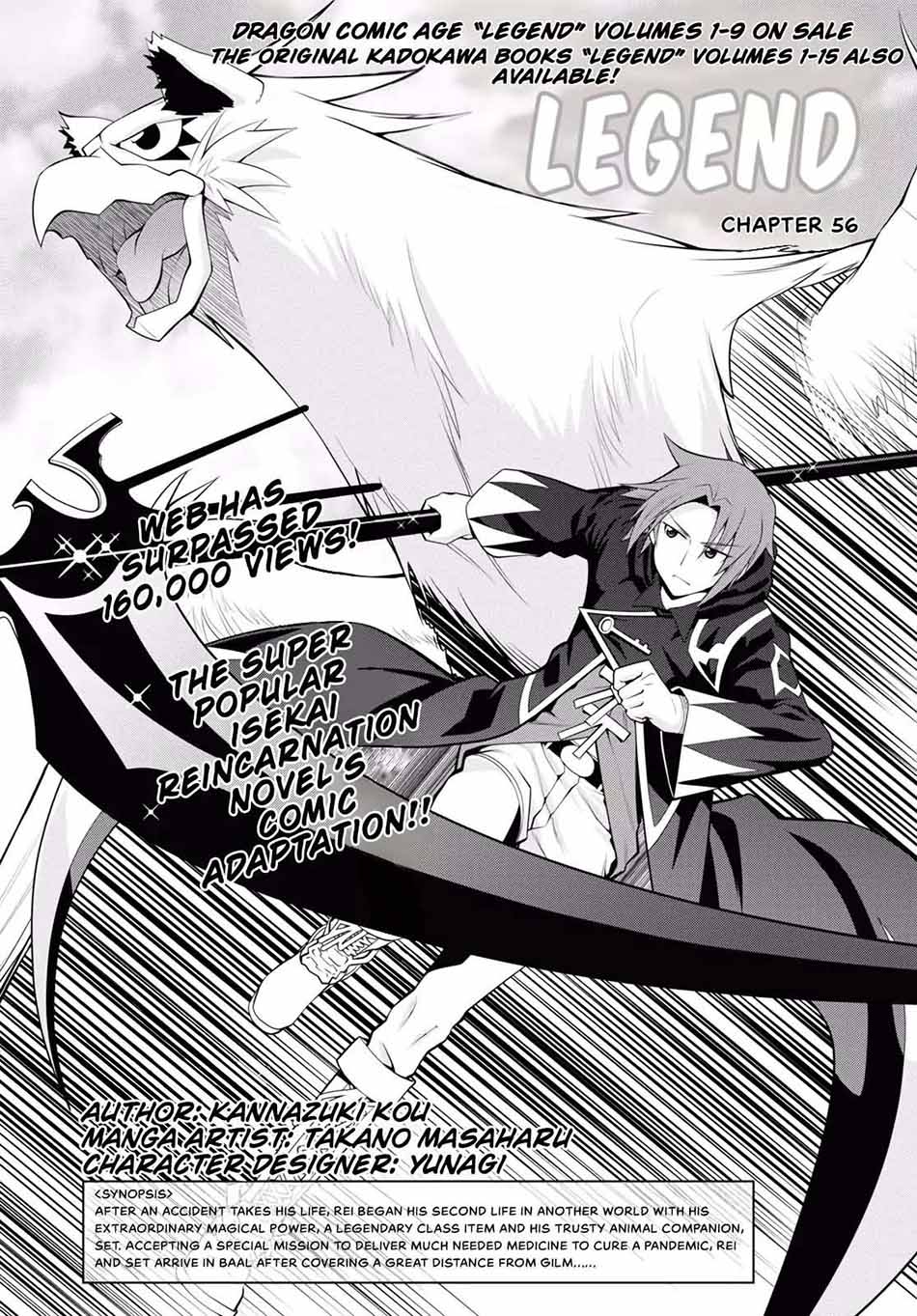 Baca Manga Legend Chapter 56 Gambar 2