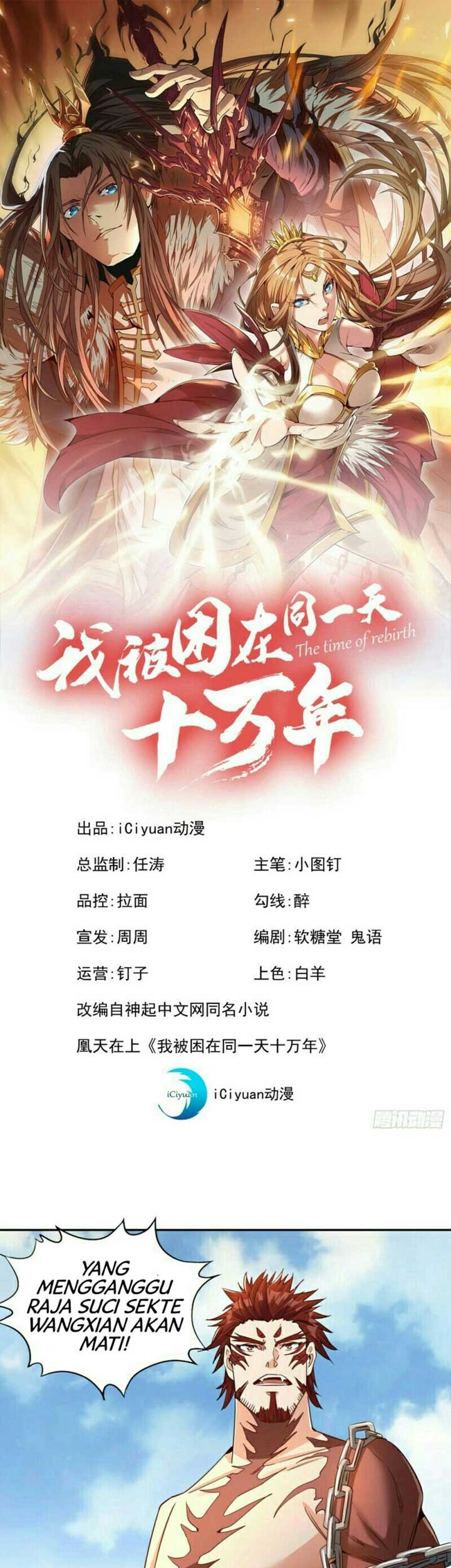 Manhua I Was Trapped On The Same Day For 100,000 Years Chapter 70 gambar nomor 2