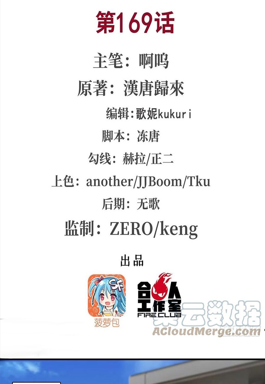 Baca Manhua The Blood Princess And The Knight Chapter 169 Gambar 2