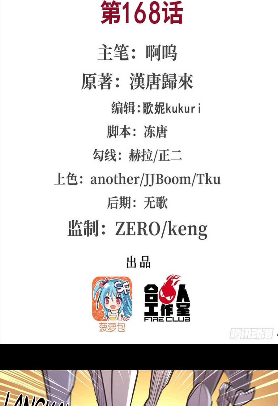 Baca Manhua The Blood Princess And The Knight Chapter 168 Gambar 2