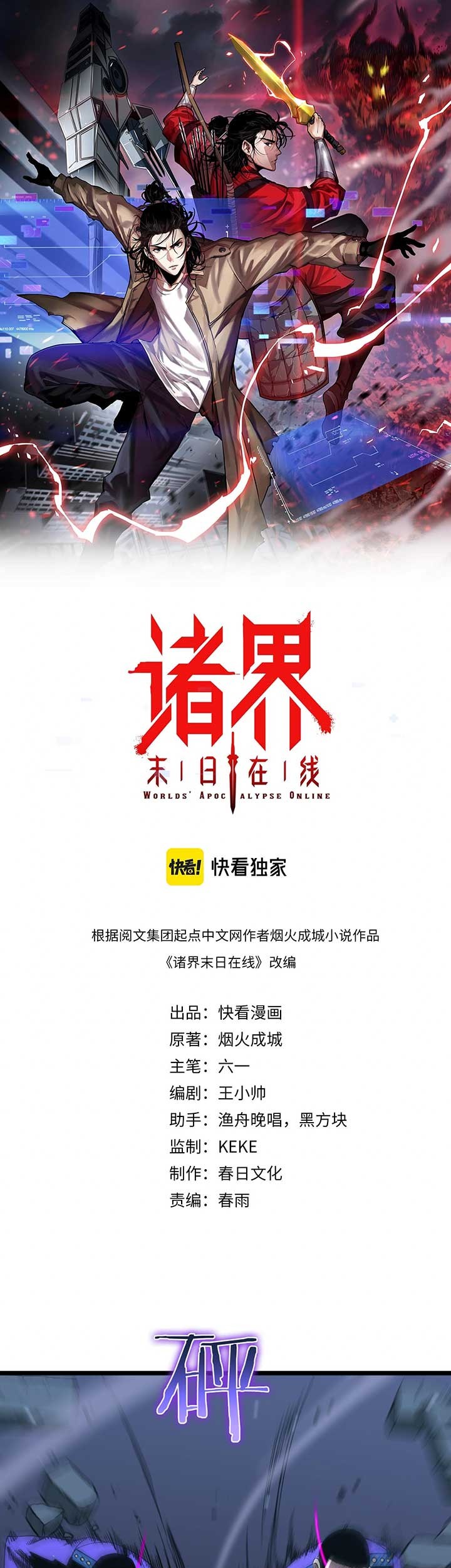 Baca Manhua World’s Apocalypse Online Chapter 56 Gambar 2