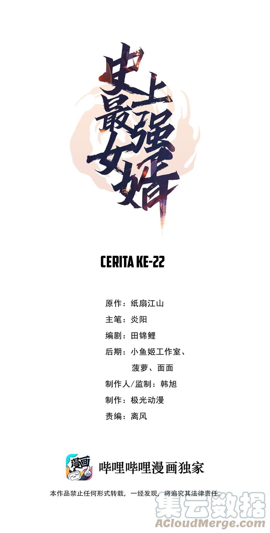 Baca Manhua The Strongest Son in Law in History Chapter 22 Gambar 2