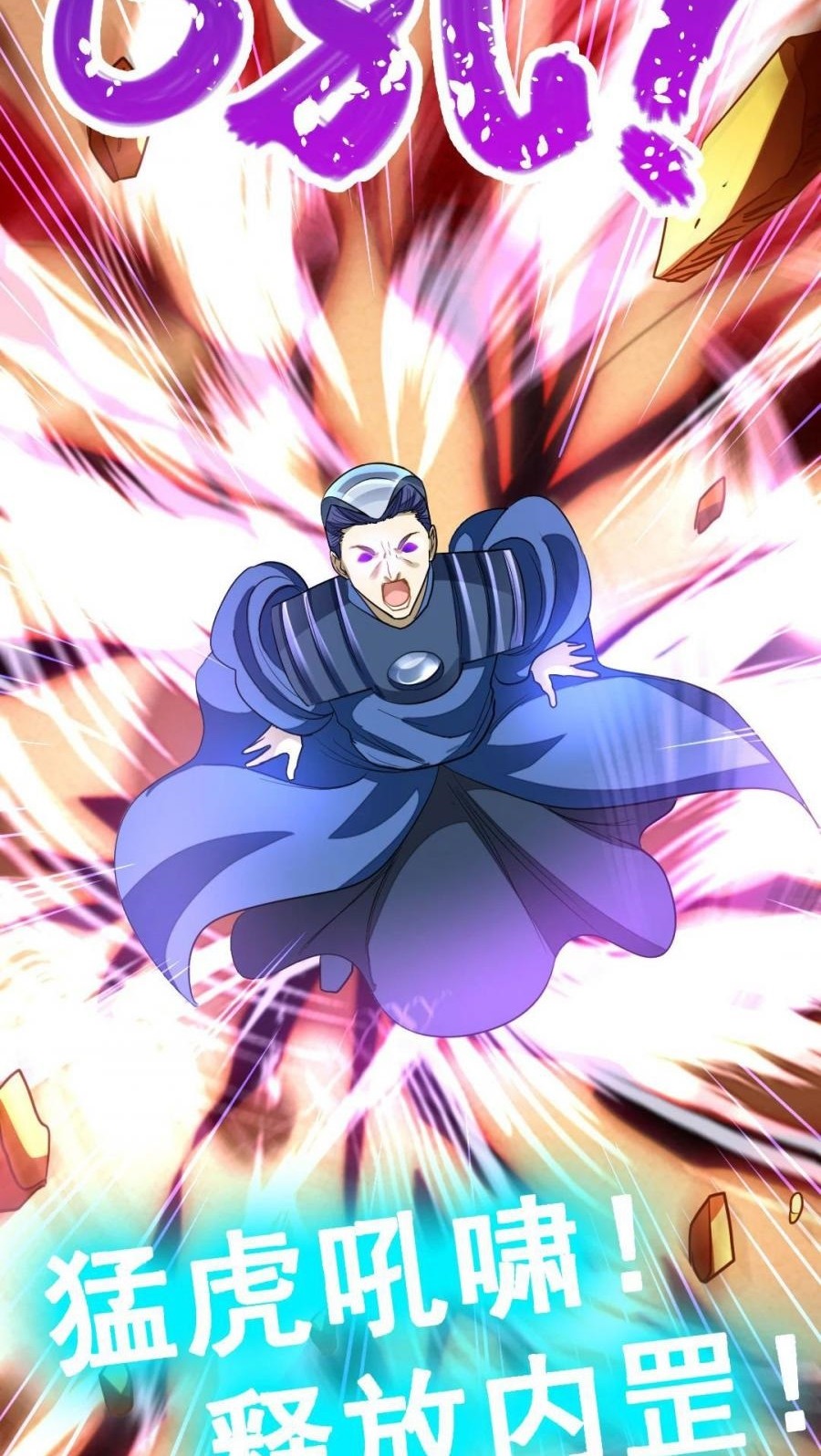 Jiuyang Shenwang Chapter 157 Gambar 35