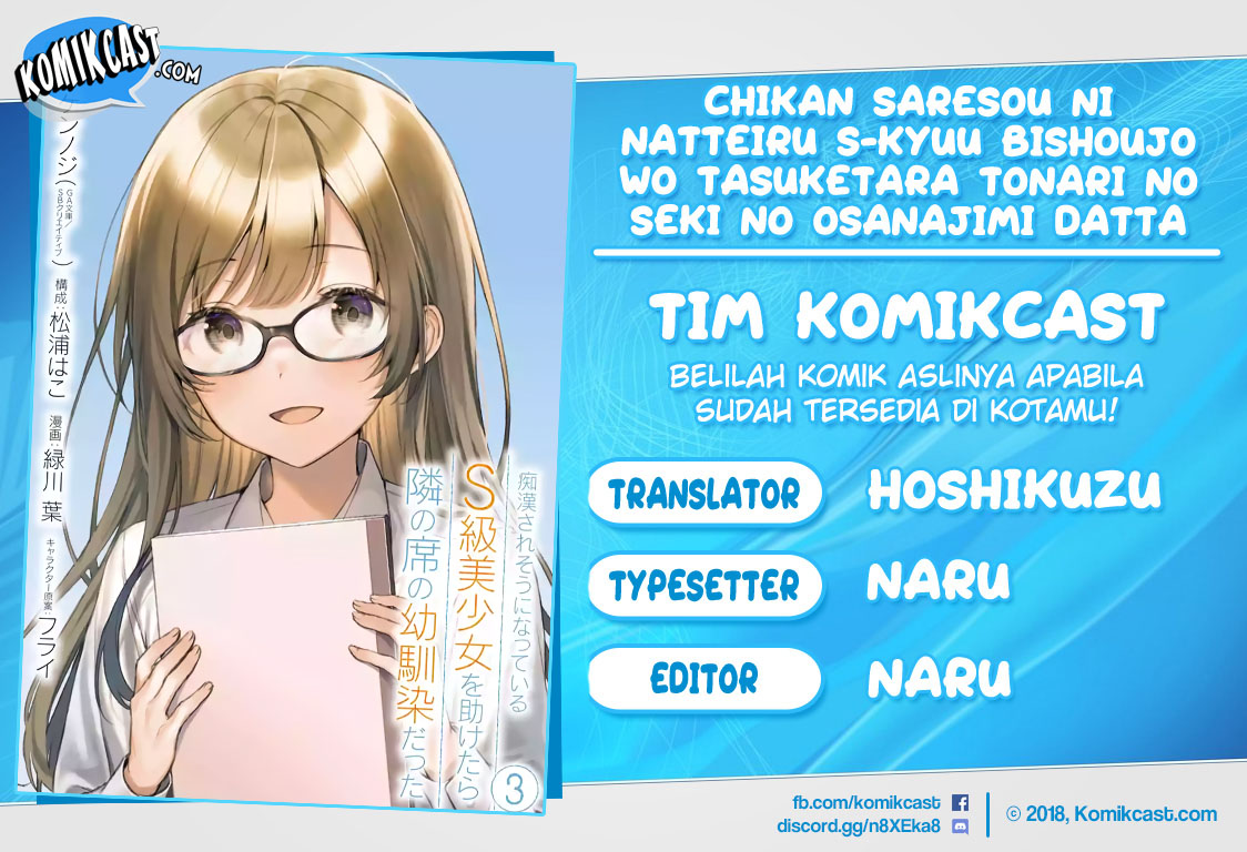 Baca Komik Chikan Saresou ni Natteiru S-kyuu Bishoujo wo Tasuketara Tonari no Seki no Osanajimi datta Chapter 40.2 Gambar 1