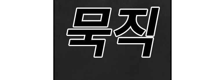 The House Without Time Chapter 41 Gambar 10