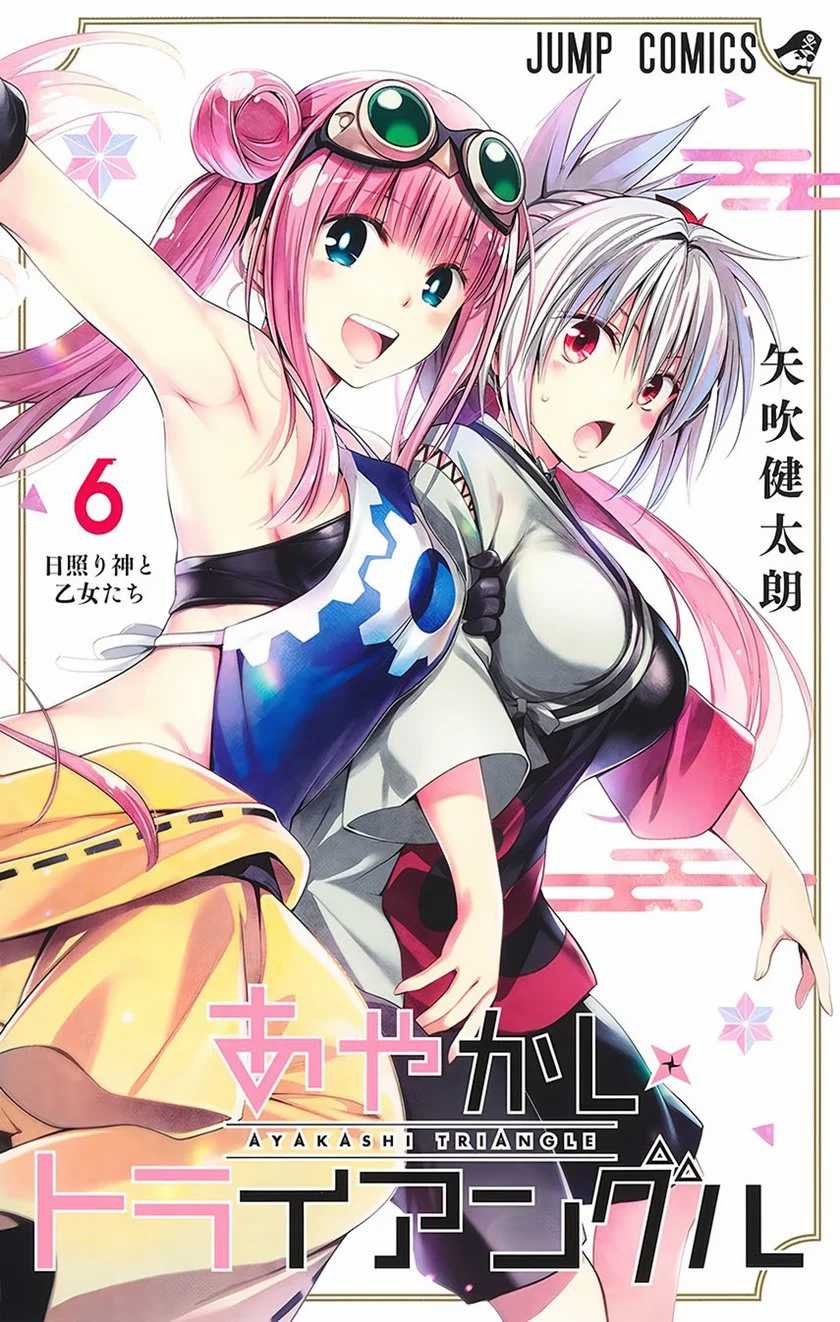 Baca Komik Ayakashi Triangle Chapter 64 Gambar 1