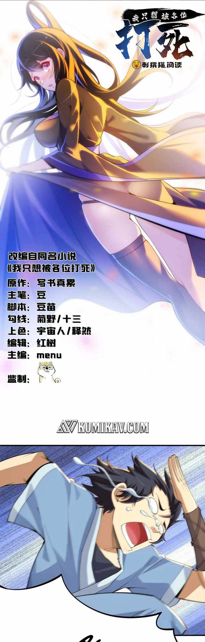 Baca Manhua I just want to be beaten to death by everyone Chapter 17 Gambar 2