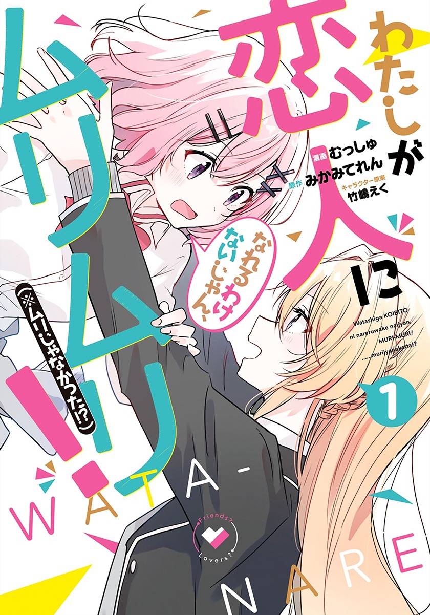 Baca Komik Watashi Ga Koibito Ni Nareru Wake Naijan, Muri Muri! (Muri Janakatta!?) Chapter 06 Gambar 1