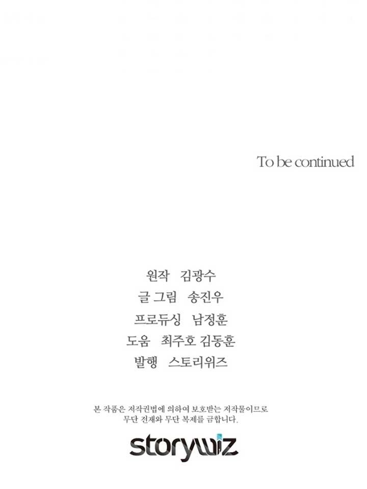 Return of the Legend Chapter 32 Gambar 88