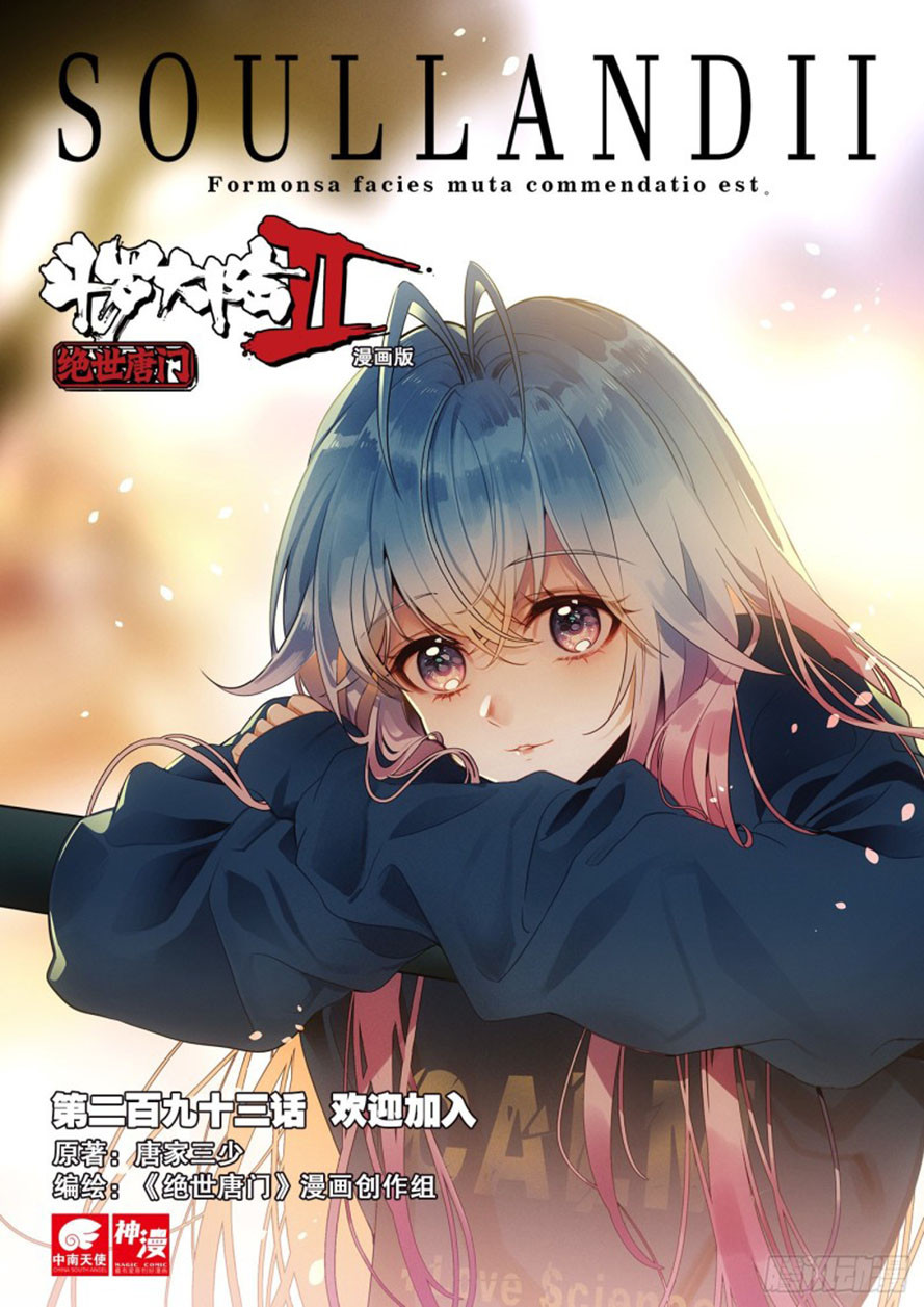 Soul Land 2 Chapter 292.2 Gambar 3