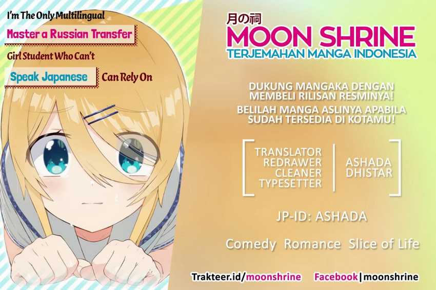 Baca Komik Nihongo Ga Hanasenai Roshiahito Bishojo Tennyusei Ga Tayoreru No Wa, Ta Gengo Masuta No Ore Chapter 14 Gambar 1
