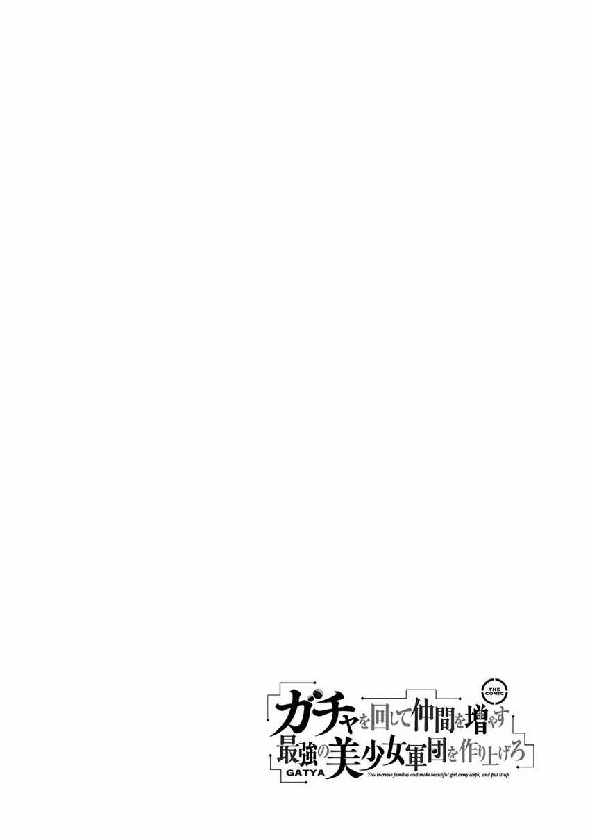 Gacha wo Mawashite Nakama wo Fuyasu Saikyou no Bishoujo Gundan wo Tsukuriagero Chapter 34 Gambar 26