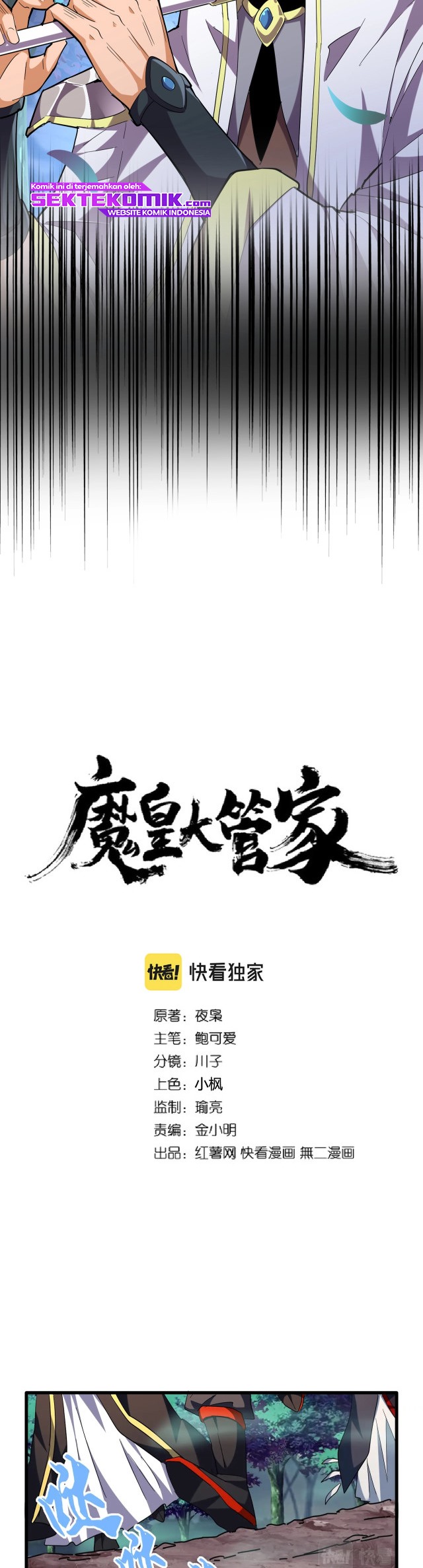Magic Emperor Chapter 251 Gambar 3