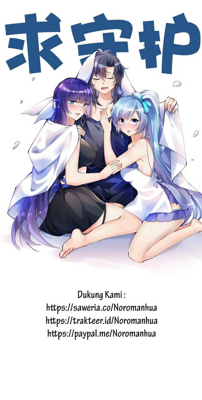 The Game That I Came From Chapter 43 Gambar 62