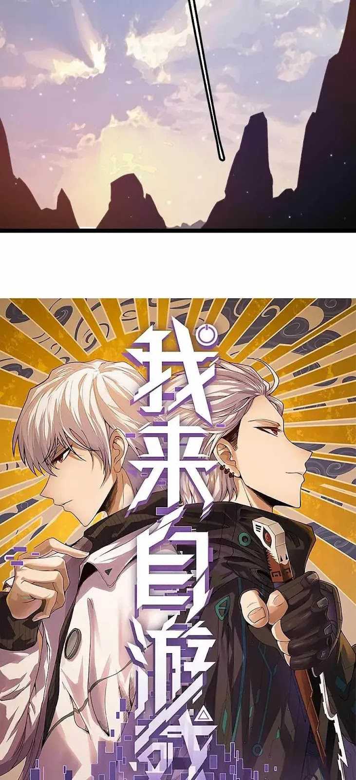 The Game That I Came From Chapter 42 Gambar 4