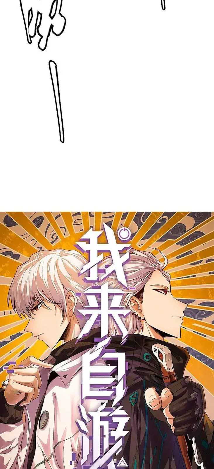 The Game That I Came From Chapter 37 Gambar 4