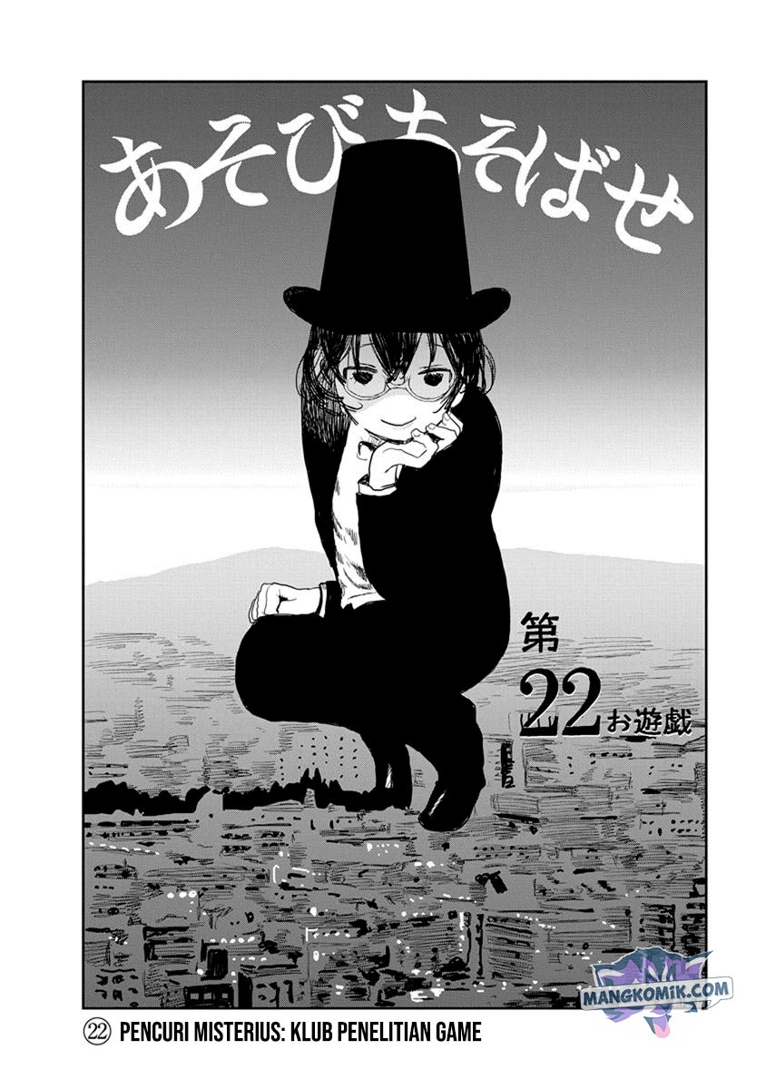 Asobi Asobase Chapter 22 Gambar 3