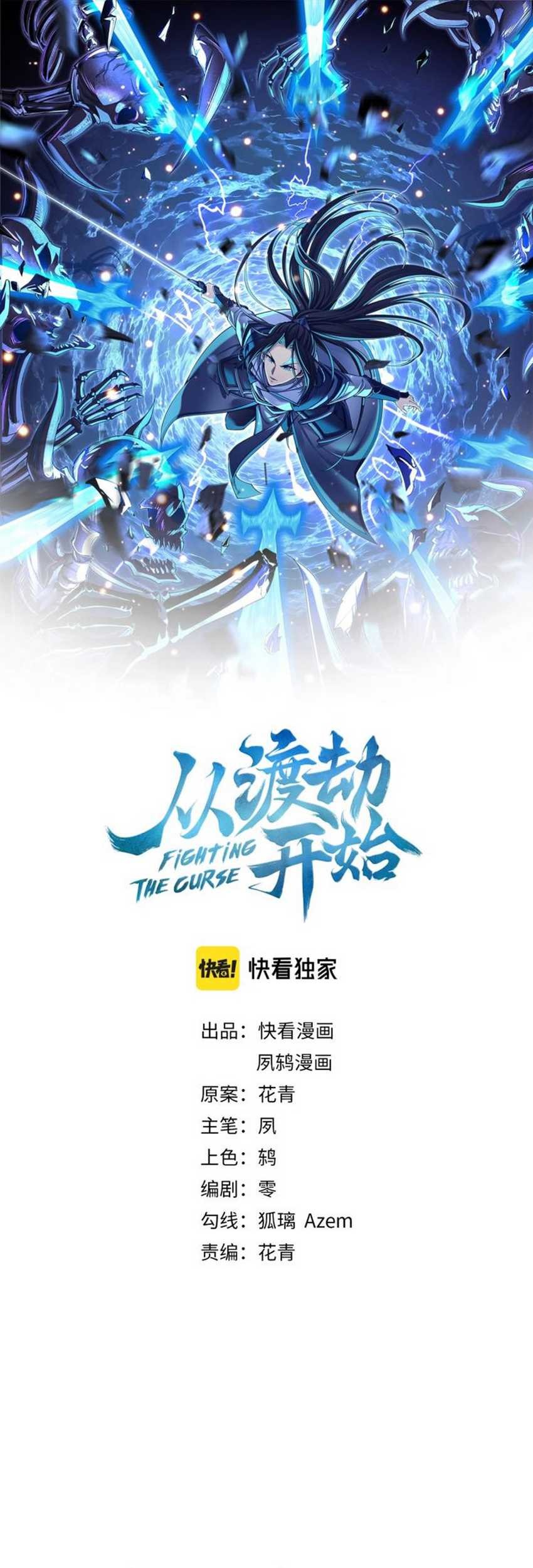Baca Manhua Fighting The Curse Chapter 13 Gambar 2