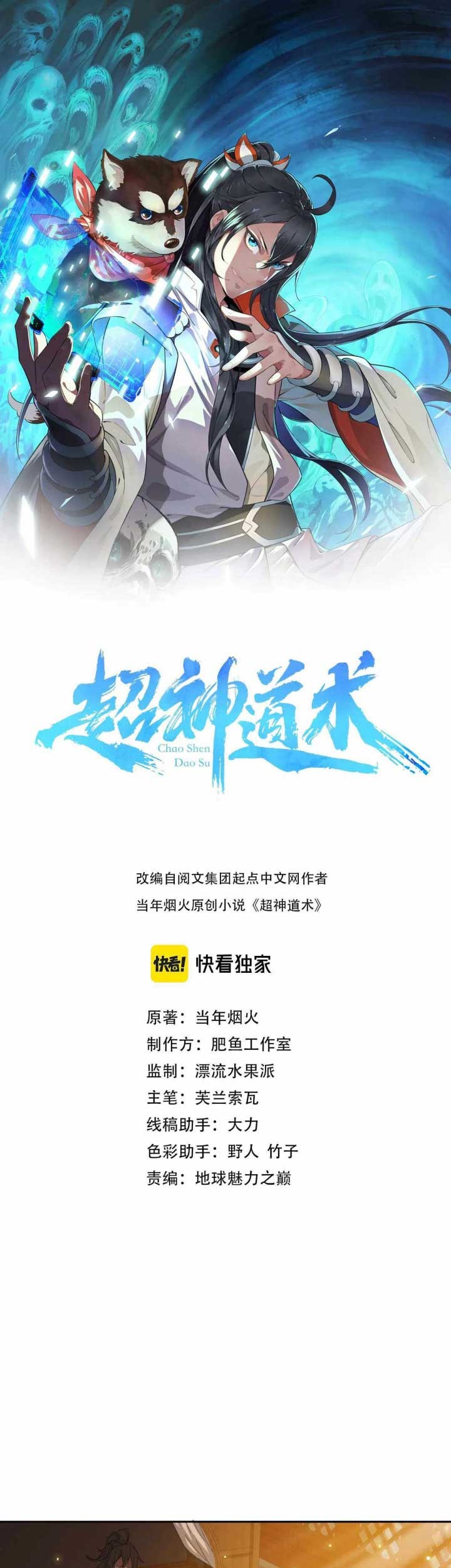 Baca Manhua Supreme Taoist (2021) Chapter 18 Gambar 2