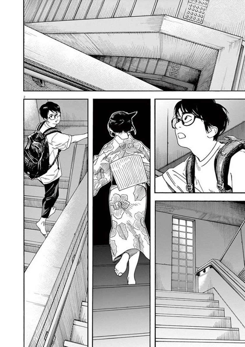 Baca Manga Insomniacs After School Chapter 25 Gambar 2