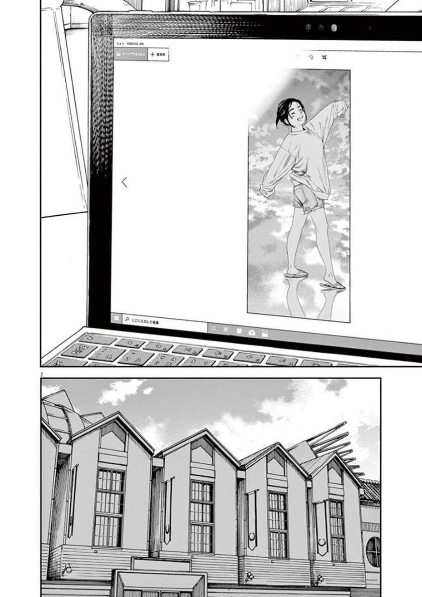 Baca Manga Insomniacs After School Chapter 20 Gambar 2