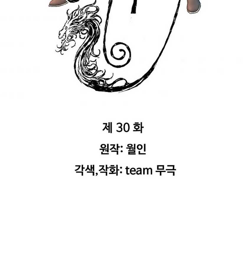 The Scholar Warrior Chapter 30 Gambar 4