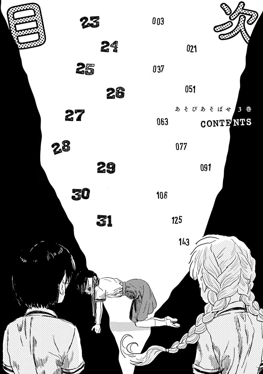 Asobi Asobase Chapter 23 Gambar 5