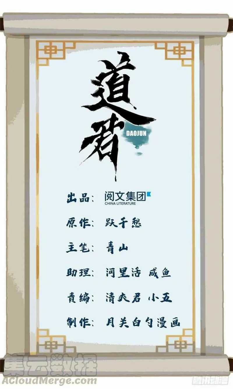 The Taoist Chapter 90 Gambar 3