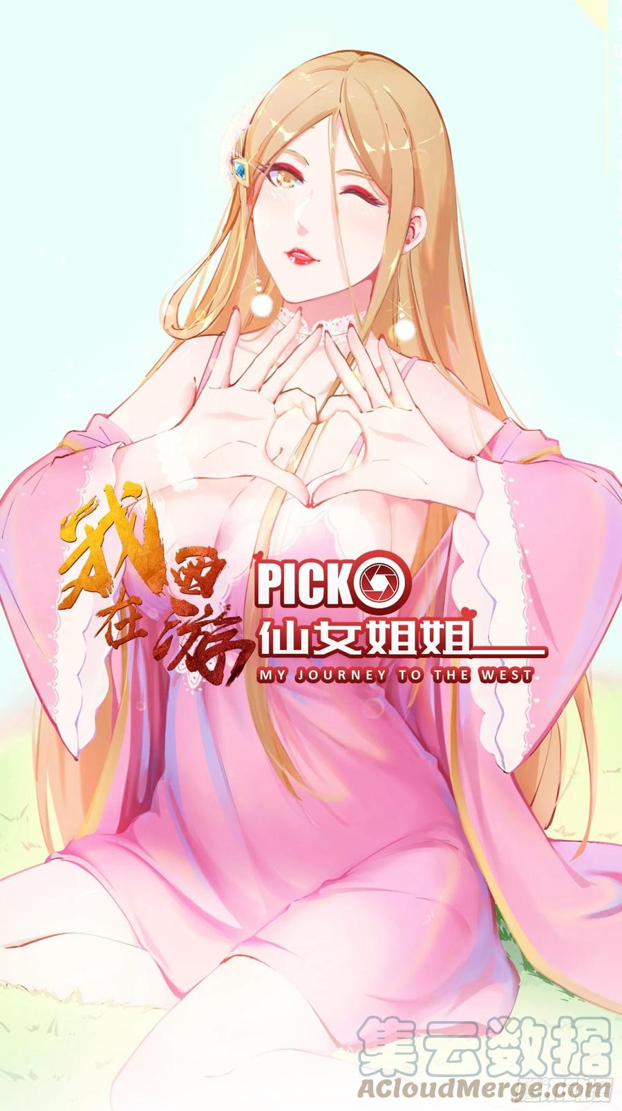 Manhua I’m Picking Fairy Sister On The Westward Journey Chapter 55 gambar nomor 2