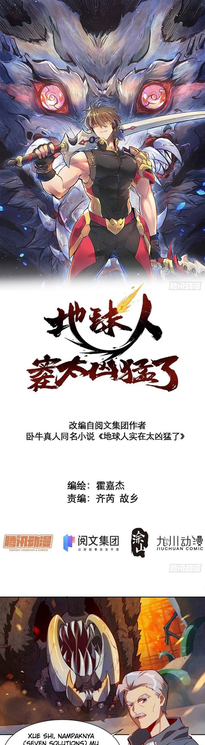 Baca Manhua The People on Earth are Too Ferocious Chapter 15 Gambar 2