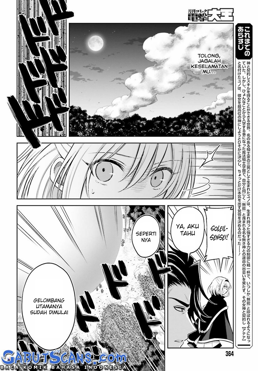 Shin no Jitsuryoku wa Girigiri made Kakushite Iyou to Omou Chapter 14 Gambar 3