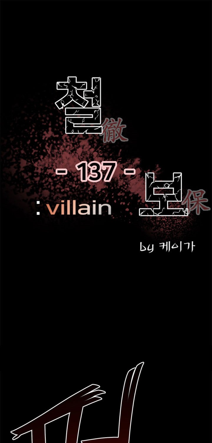 Baca Manhwa The Villain Chapter 137 Gambar 2