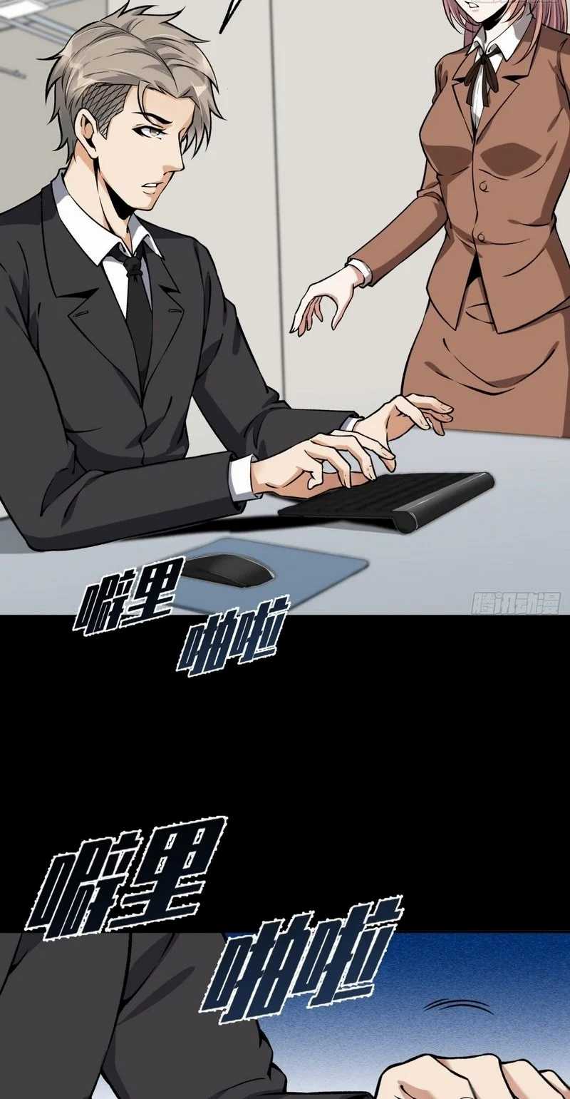 Super Genius Material Chapter 35 Gambar 6