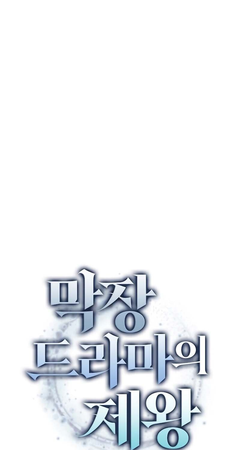 King Of Drama Chapter 23 Gambar 25