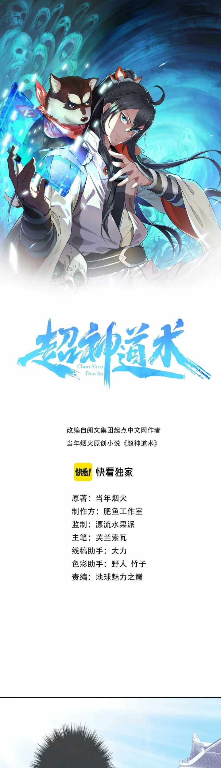 Baca Manhua Supreme Taoist (2021) Chapter 19 Gambar 2