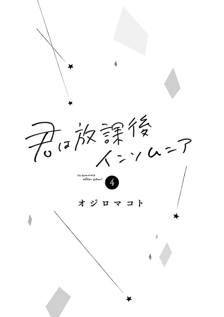 Baca Manga Insomniacs After School Chapter 28 Gambar 2