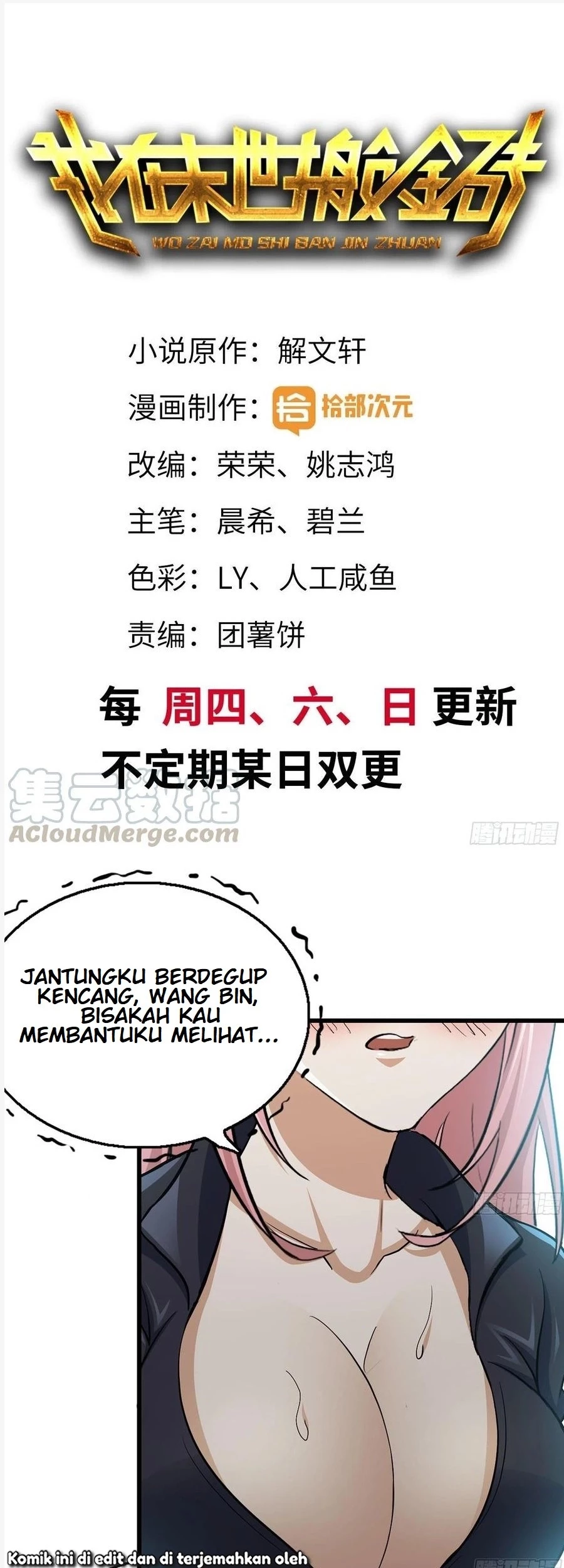 i moved the brics in the last days chapter 95 - Page 2