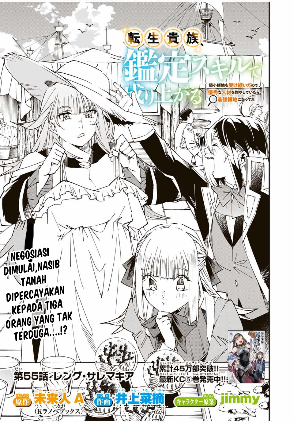 Baca Manga Reincarnated as an Aristocrat with an Appraisal Skill Chapter 55 Gambar 2