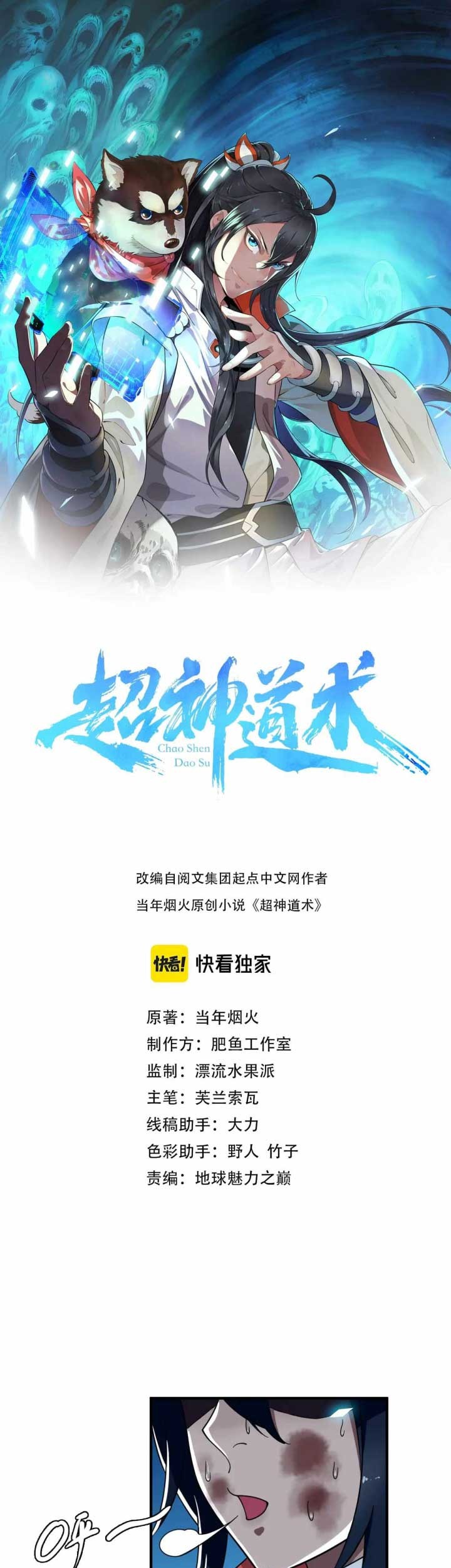 Baca Manhua Supreme Taoist (2021) Chapter 20 Gambar 2