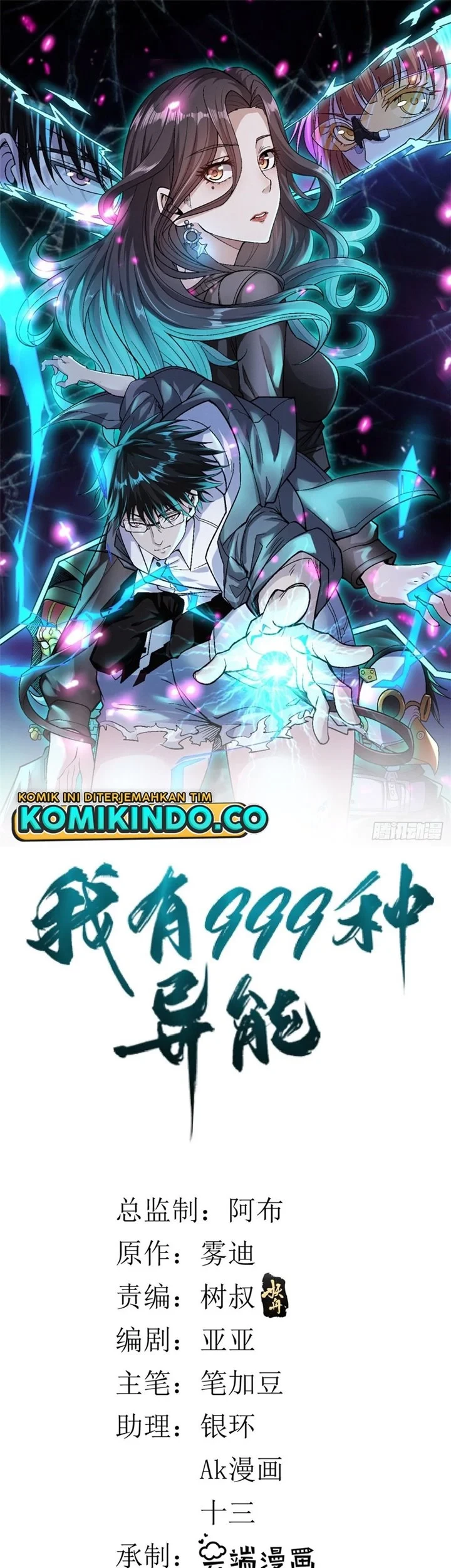 Baca Manhua I Can Snatch 999 Types of Abilities Chapter 41 Gambar 2
