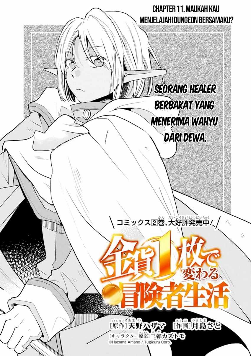 Baca Manga Kinka 1-mai de Kawaru Boukensha Seikatsu Chapter 11 Gambar 2