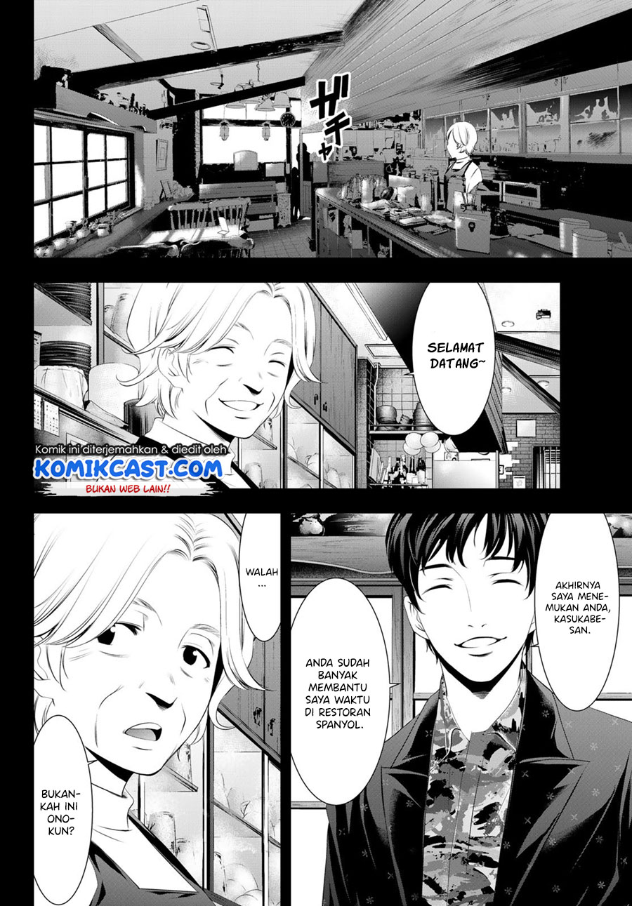 Komik Megami no Kafeterasu (Goddess Café Terrace) - Chapter Chapter 41 - Halaman 3