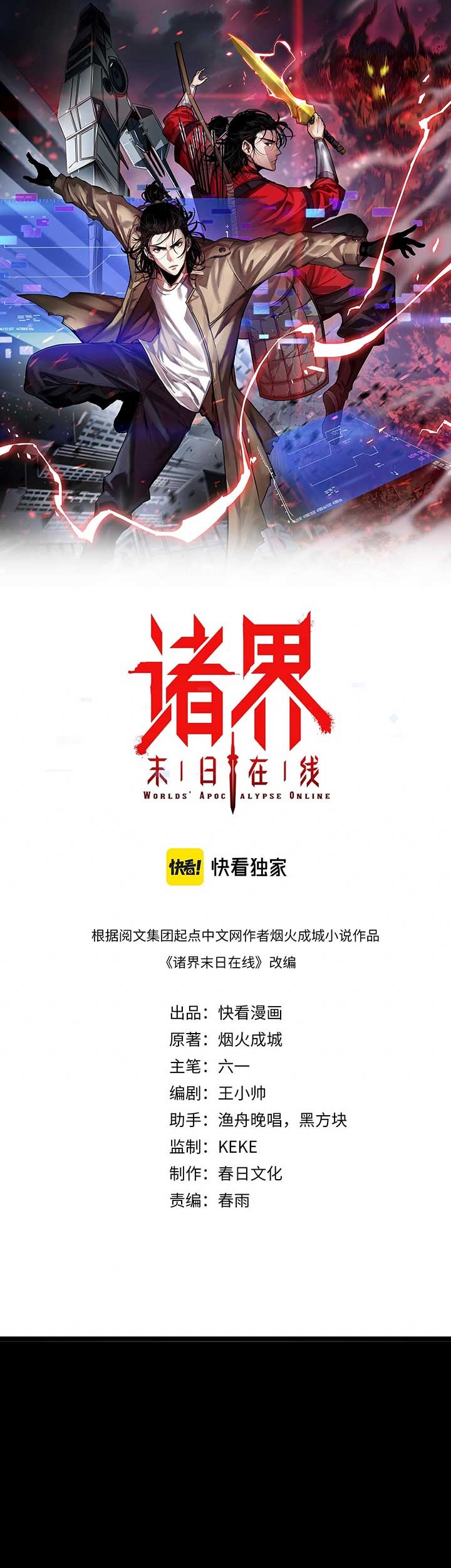 Baca Manhua World’s Apocalypse Online Chapter 60 Gambar 2