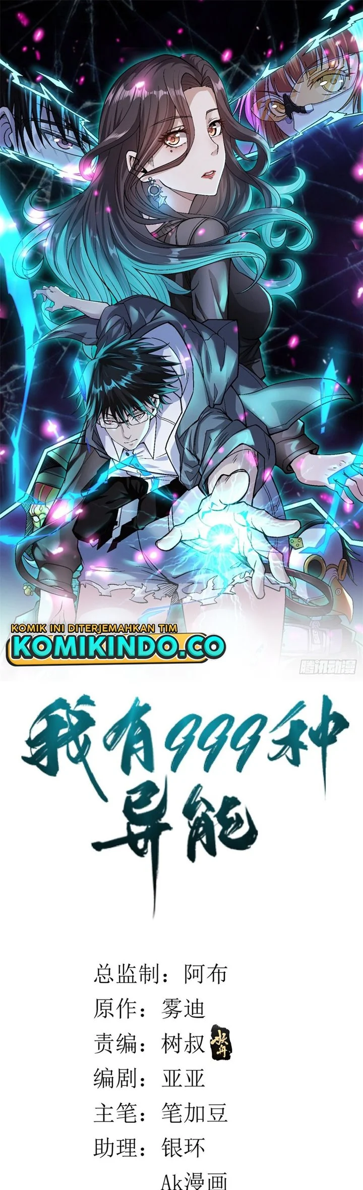 Baca Manhua I Can Snatch 999 Types of Abilities Chapter 42 Gambar 2