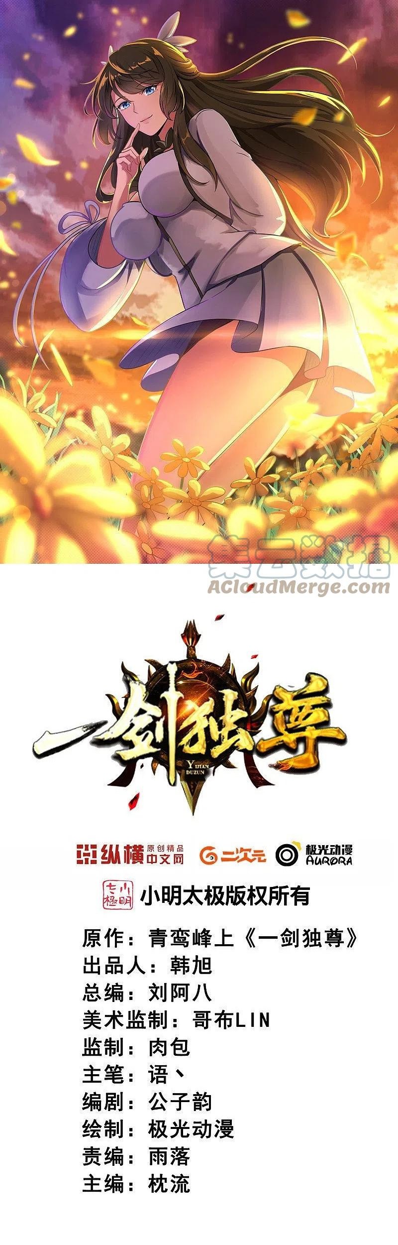 Baca Manhua Domination One Sword Chapter 181 Gambar 2