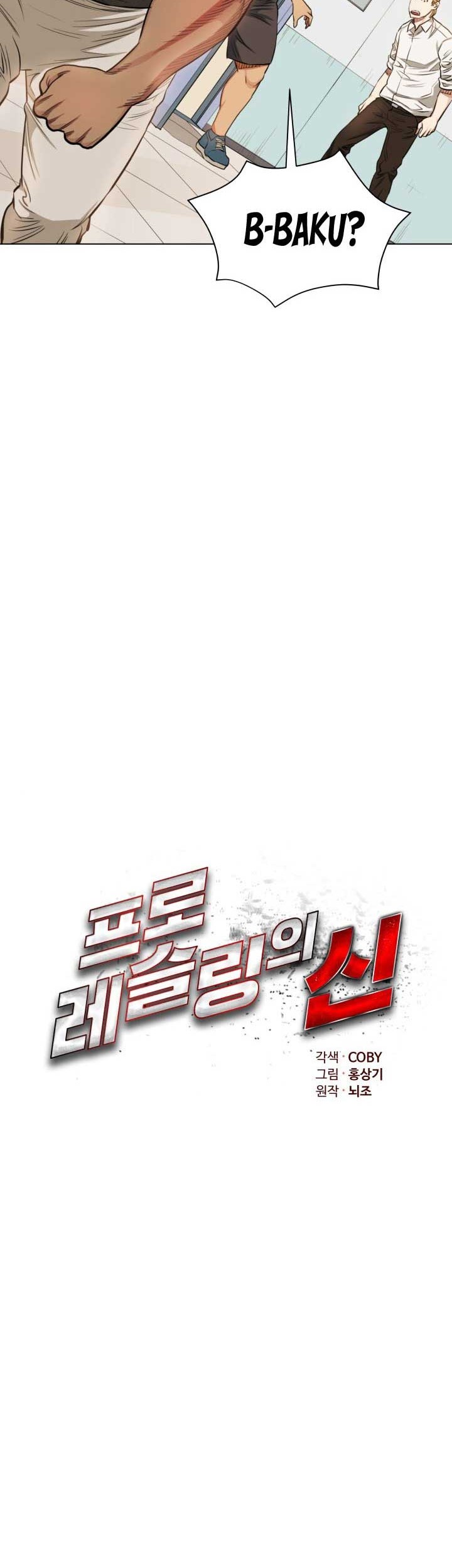 The God Of Professional Wrestling Chapter 19 Gambar 7