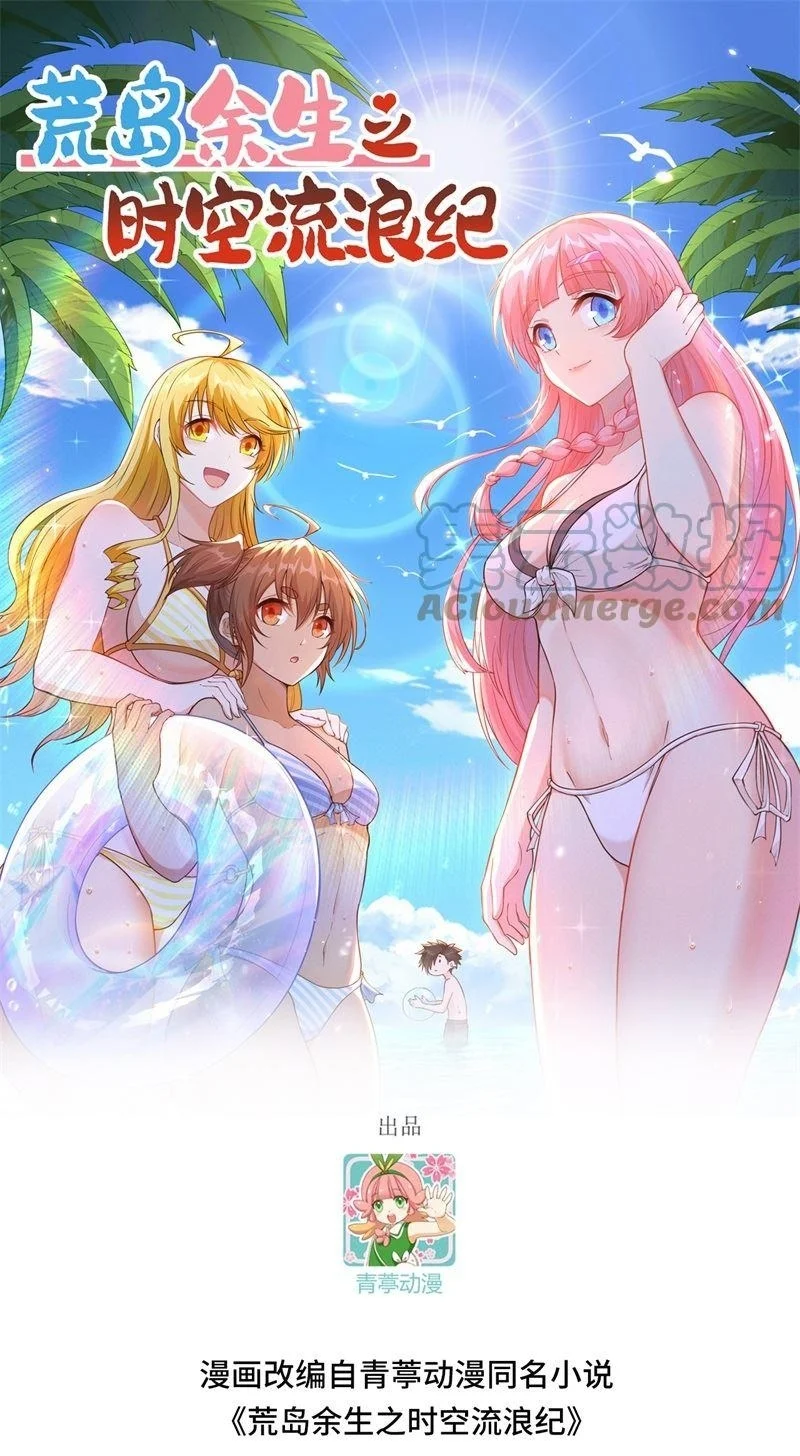 Baca Komik The Rest of My Life on the Desert Island Chapter 144 Gambar 1