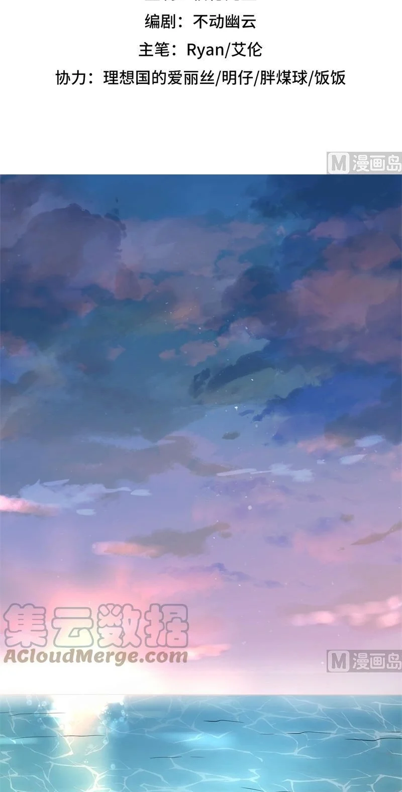 Baca Manhua The Rest of My Life on the Desert Island Chapter 143 Gambar 2